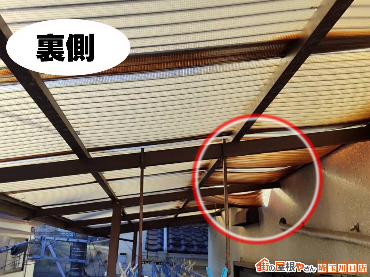 変形が顕著になったポリカ屋根の裏側の確認